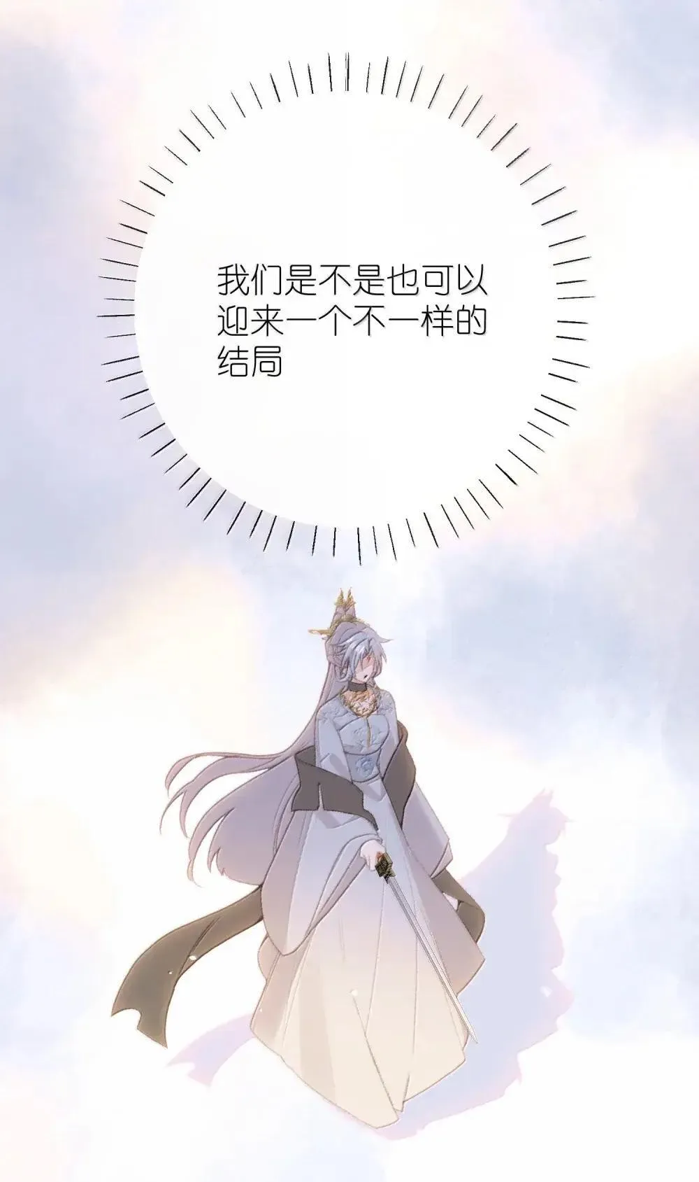 070 当真有情？ 第22页