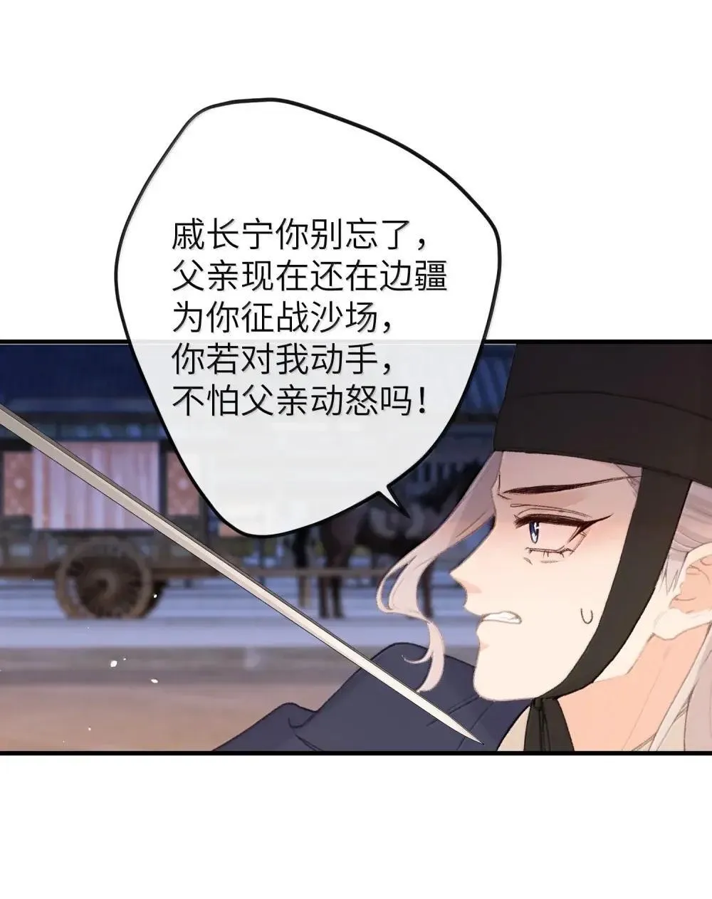 070 当真有情？ 第24页
