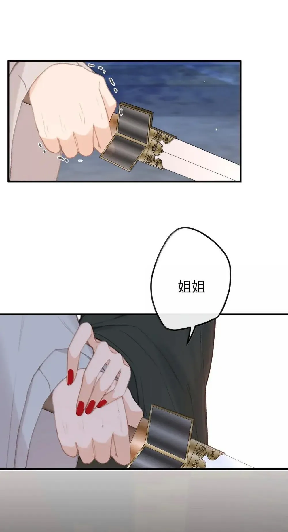 070 当真有情？ 第25页