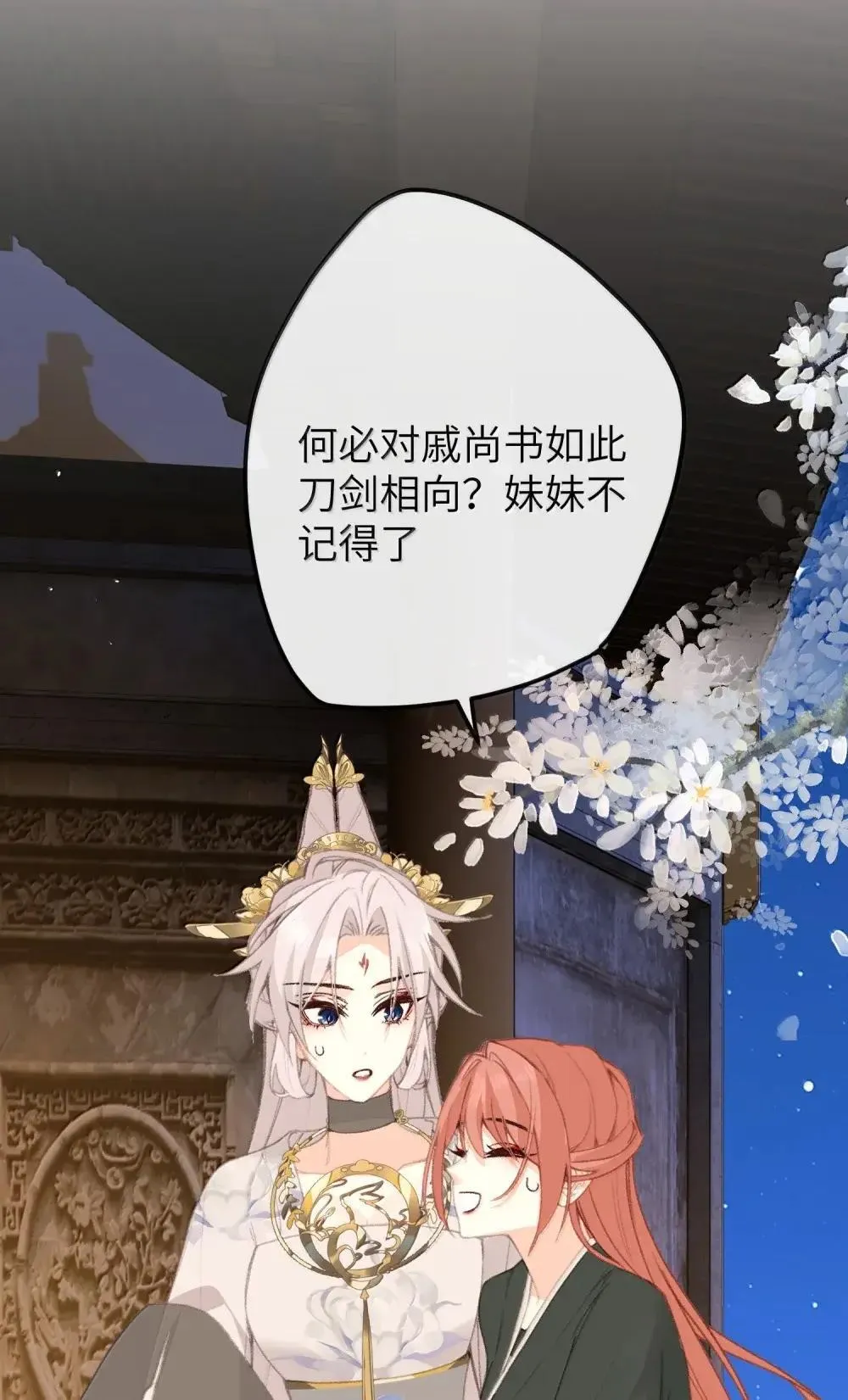 070 当真有情？ 第26页