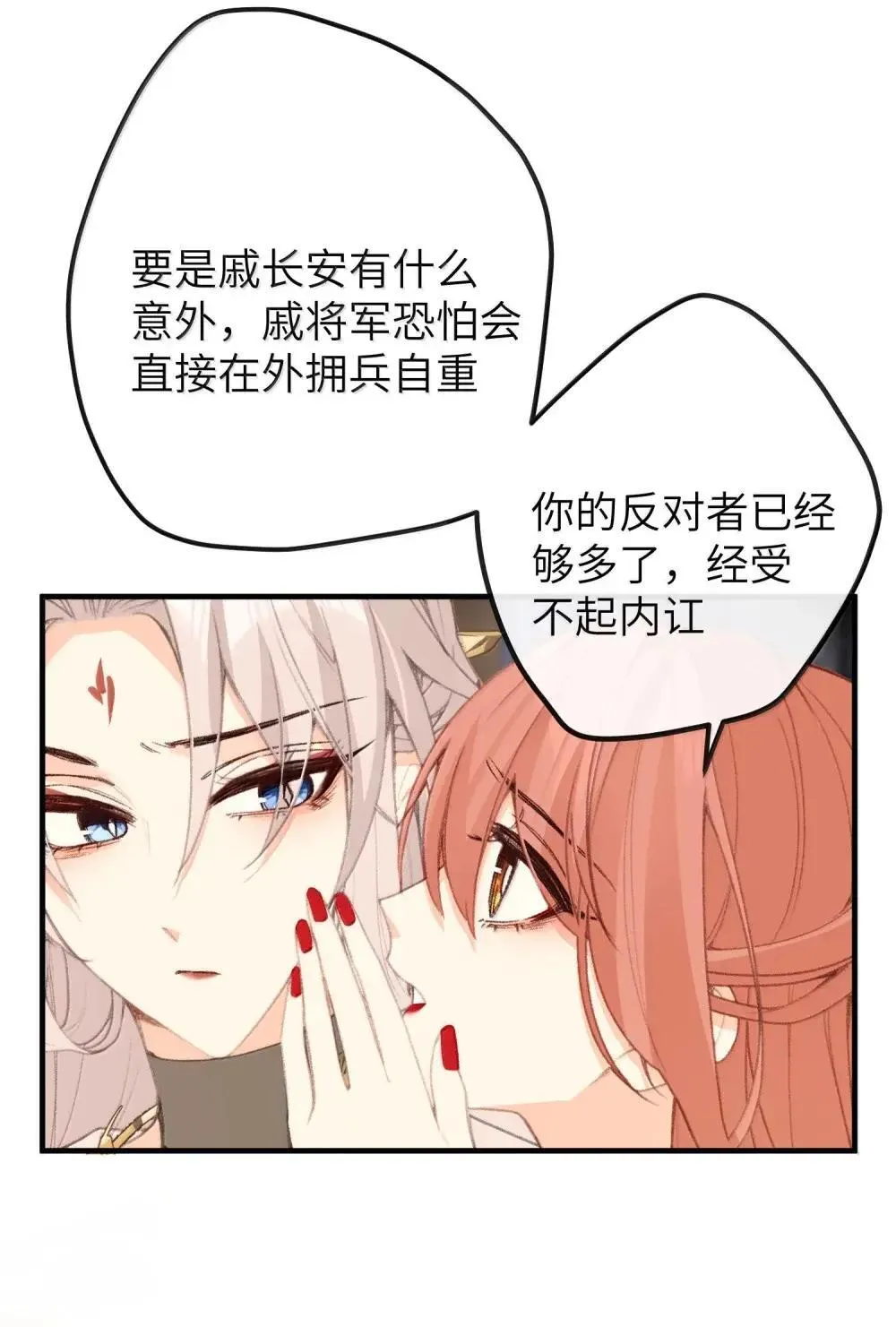 070 当真有情？ 第28页