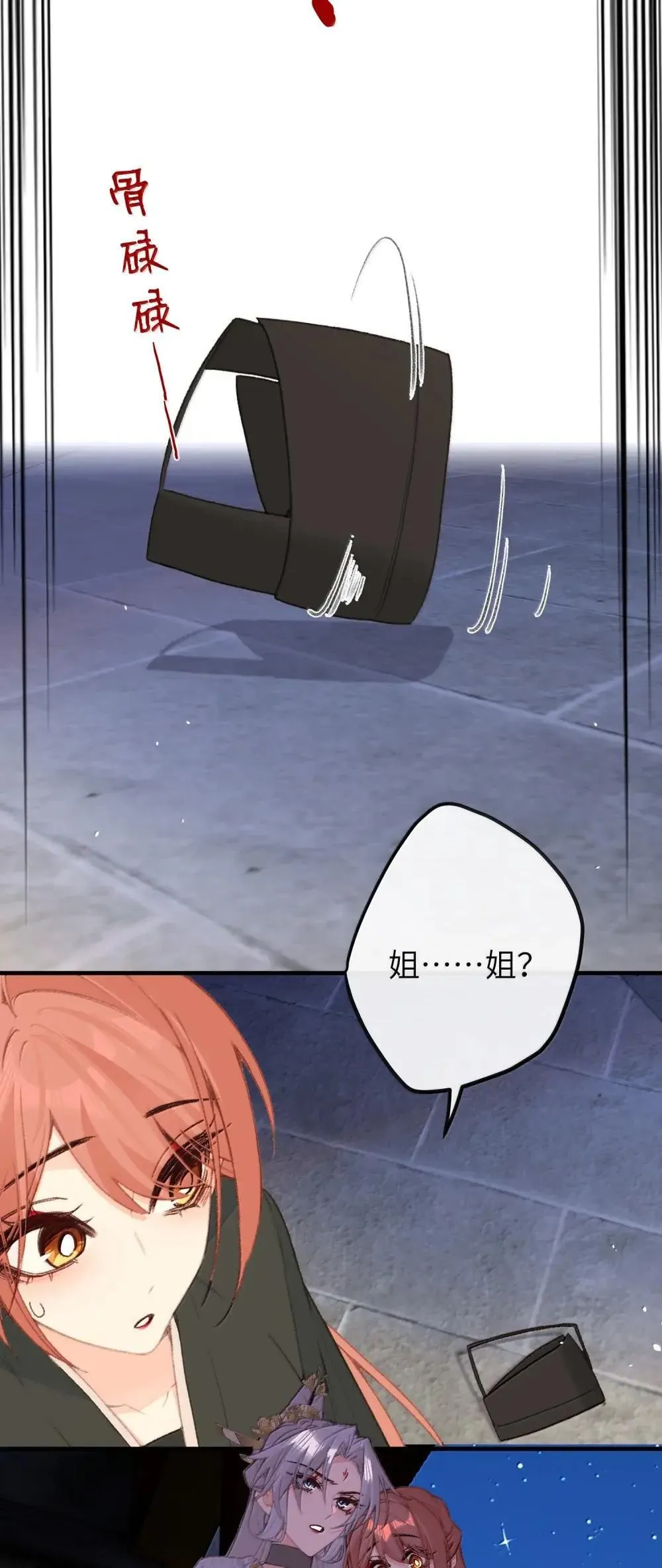 070 当真有情？ 第32页