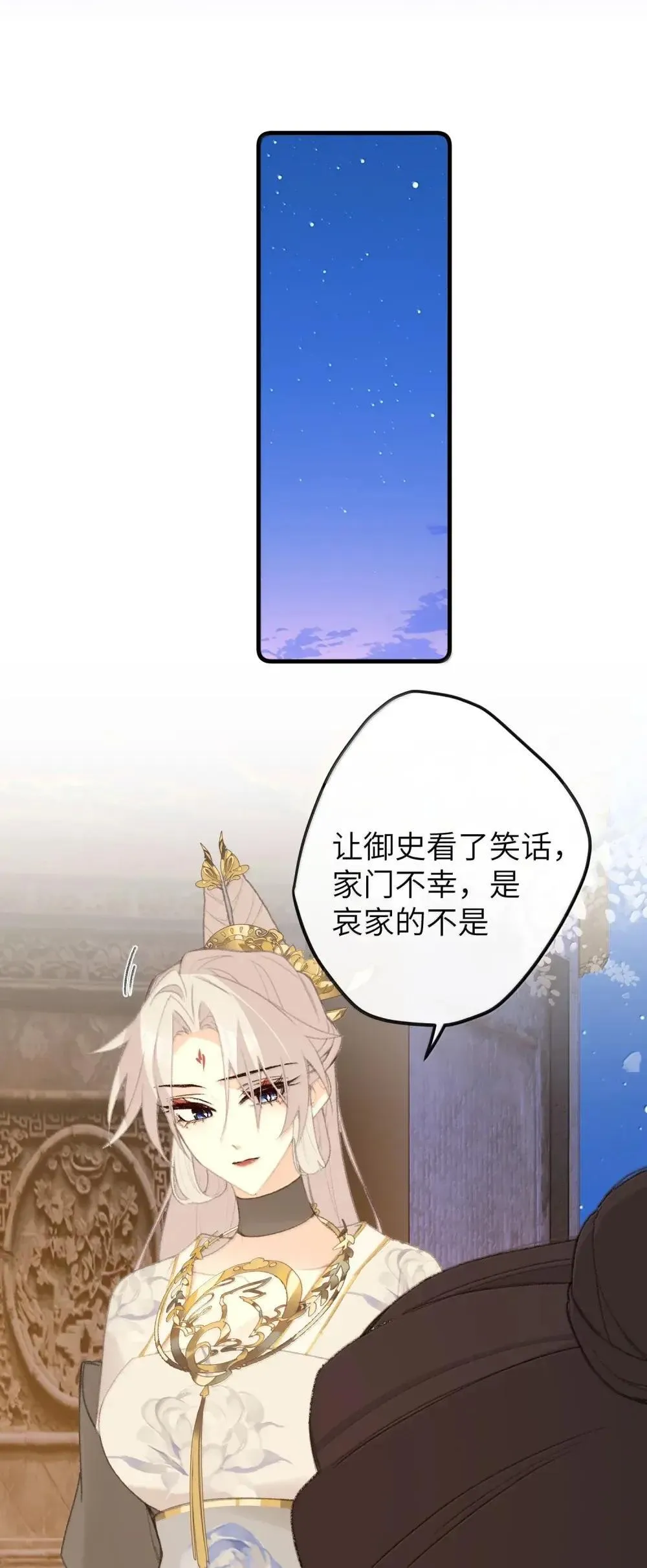 070 当真有情？ 第39页