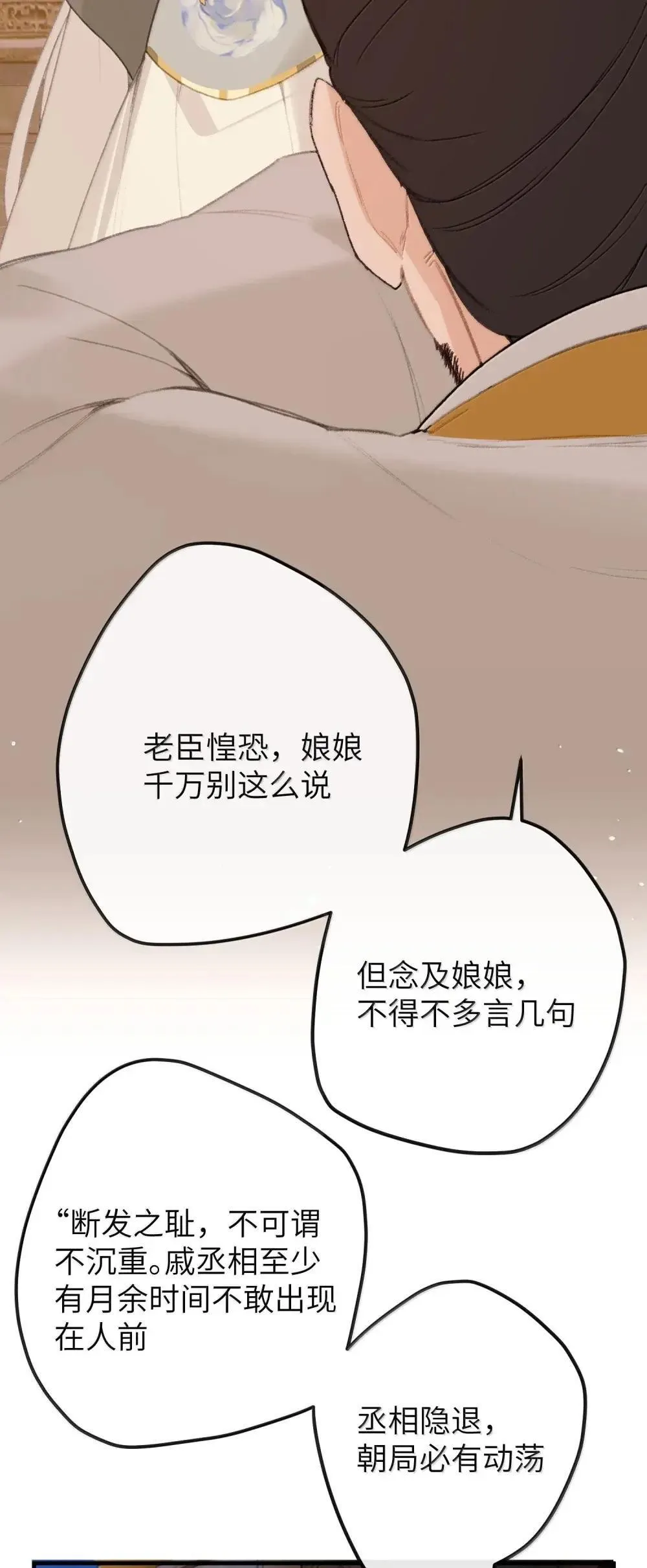070 当真有情？ 第40页