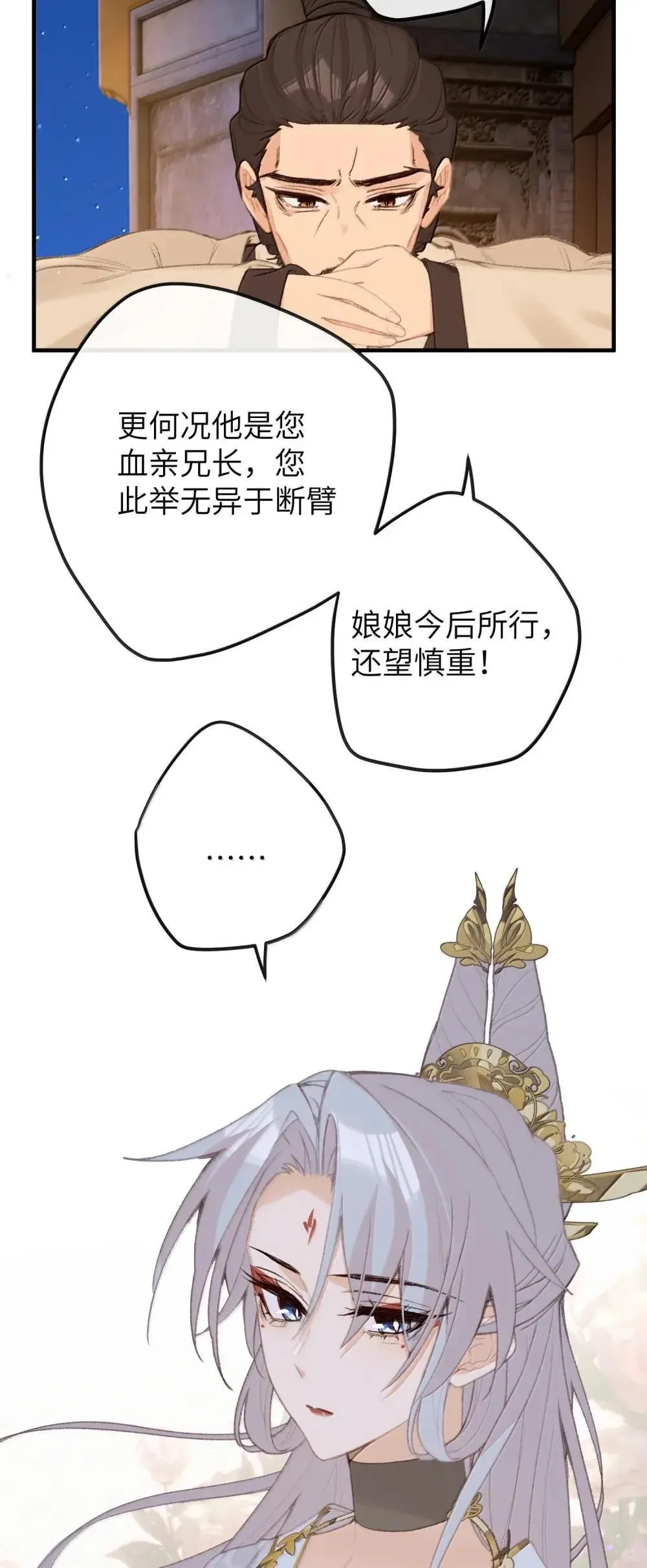 070 当真有情？ 第41页
