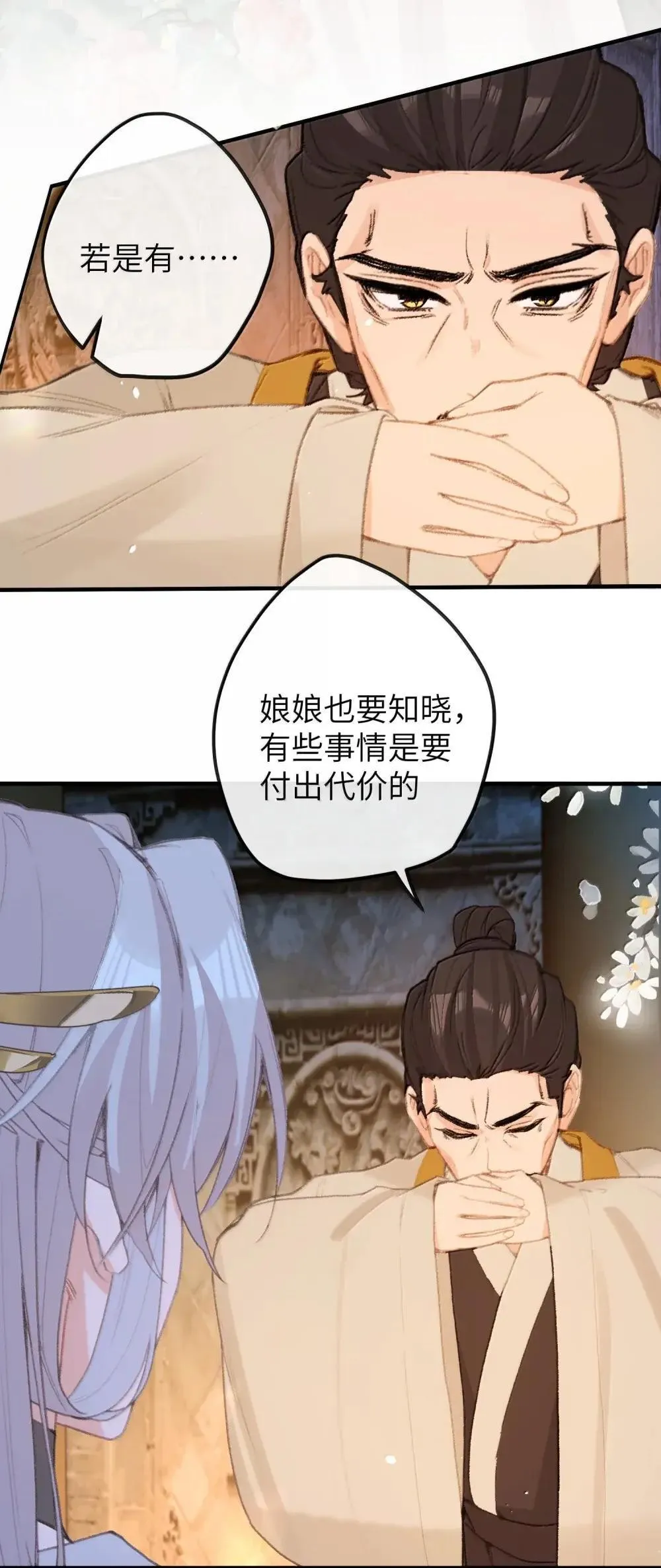071 我来保护你 第3页