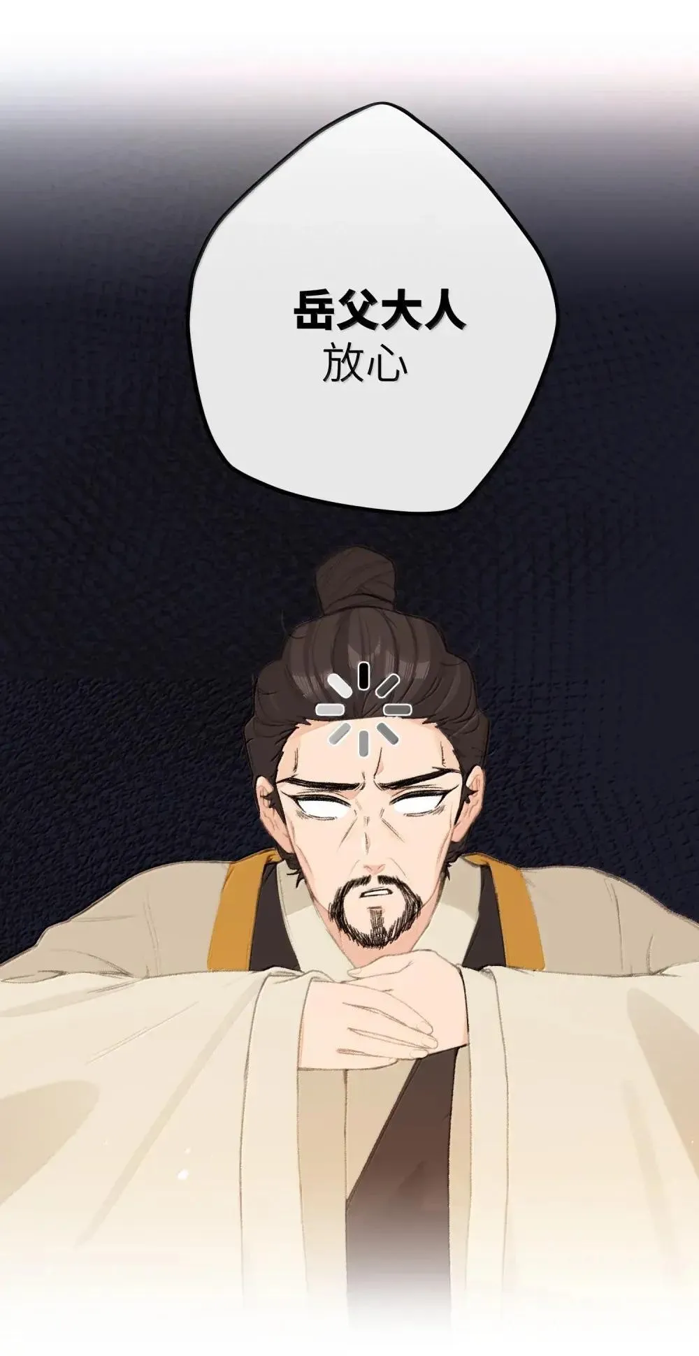 071 我来保护你 第7页