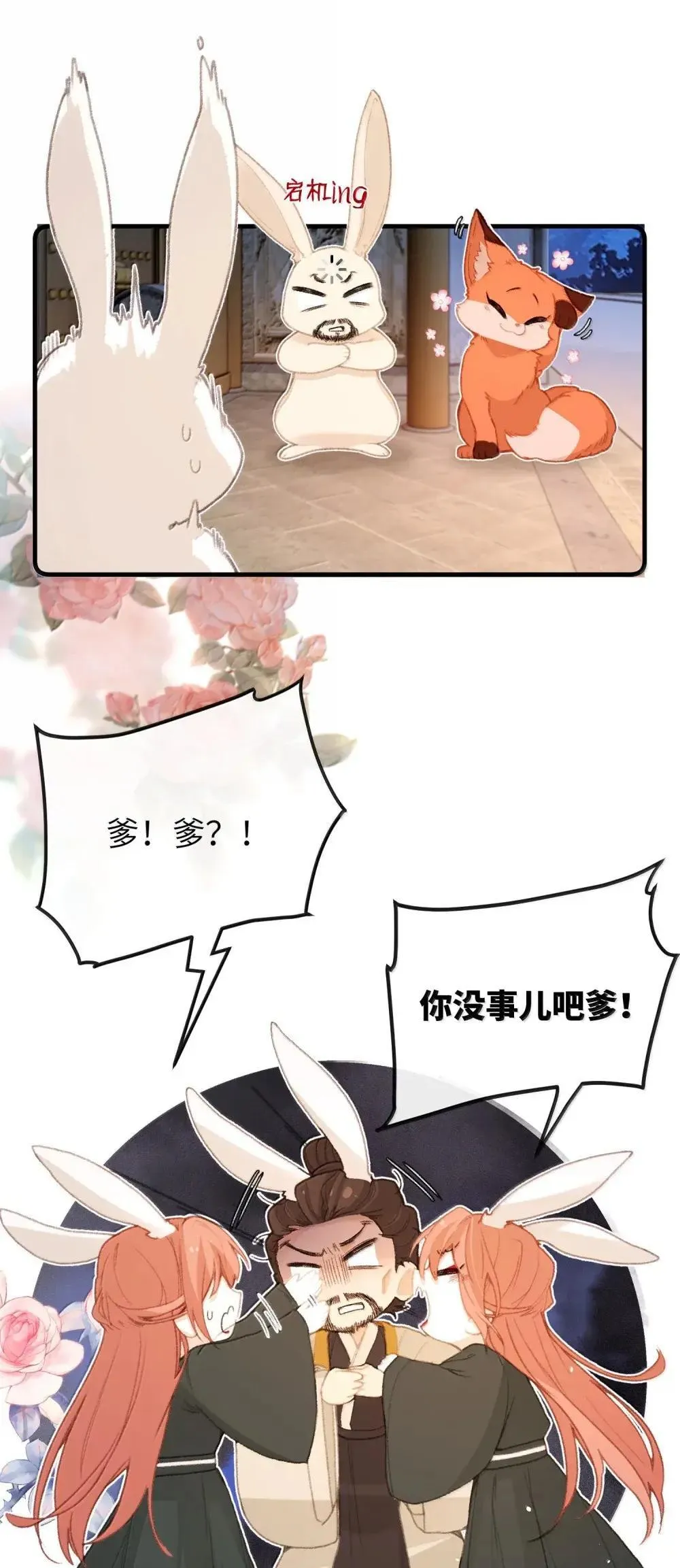 071 我来保护你 第8页