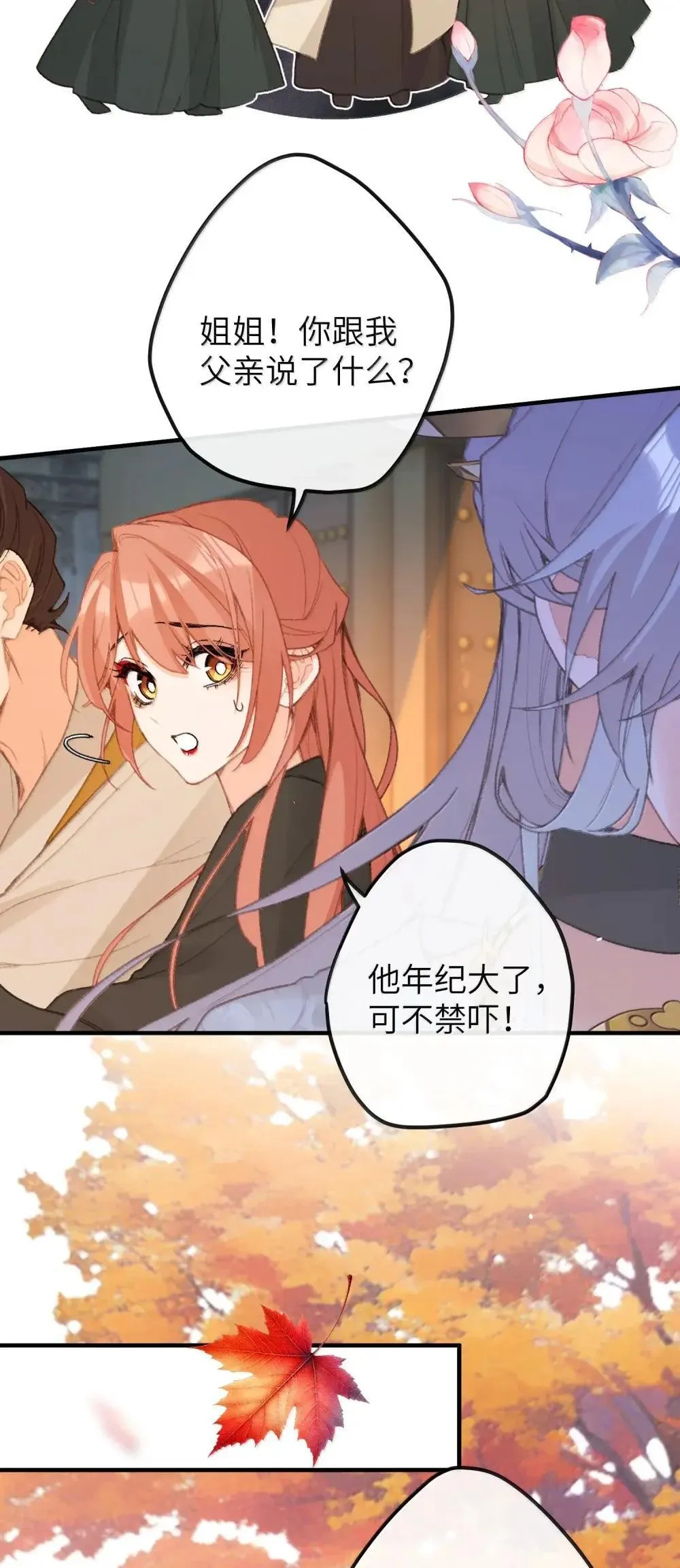 071 我来保护你 第9页