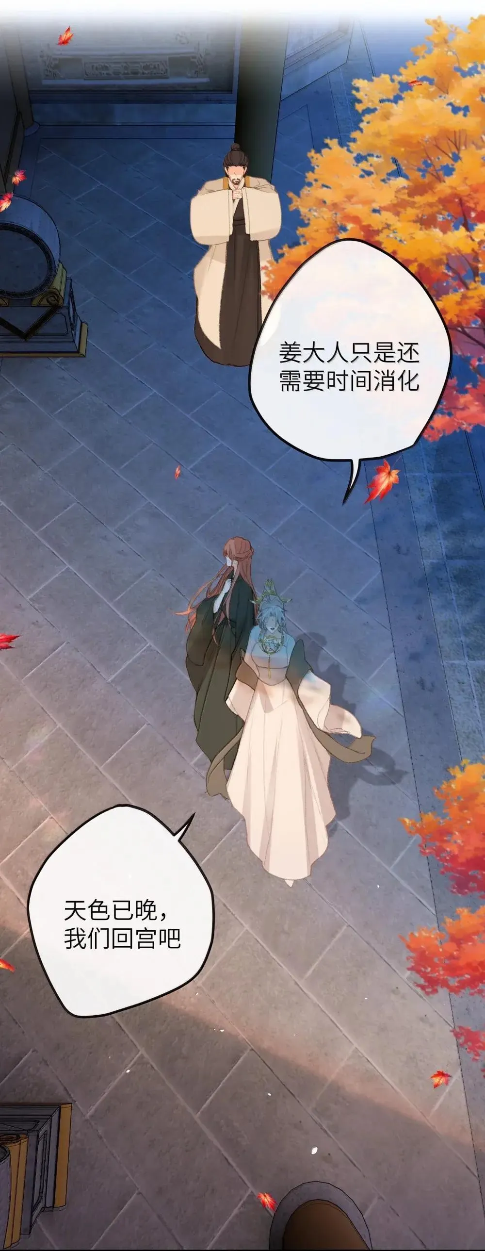 071 我来保护你 第11页