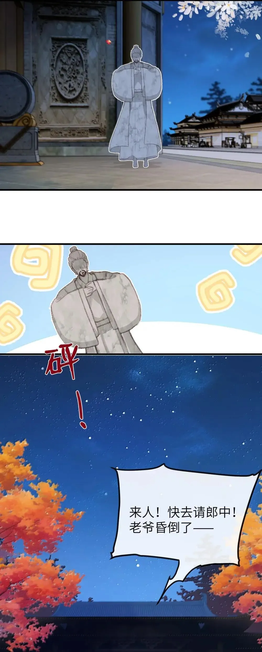 071 我来保护你 第12页