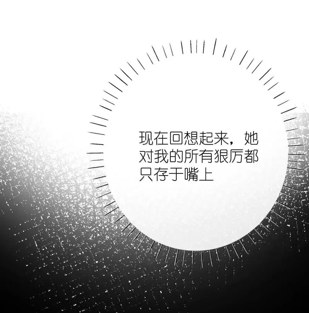 071 我来保护你 第18页