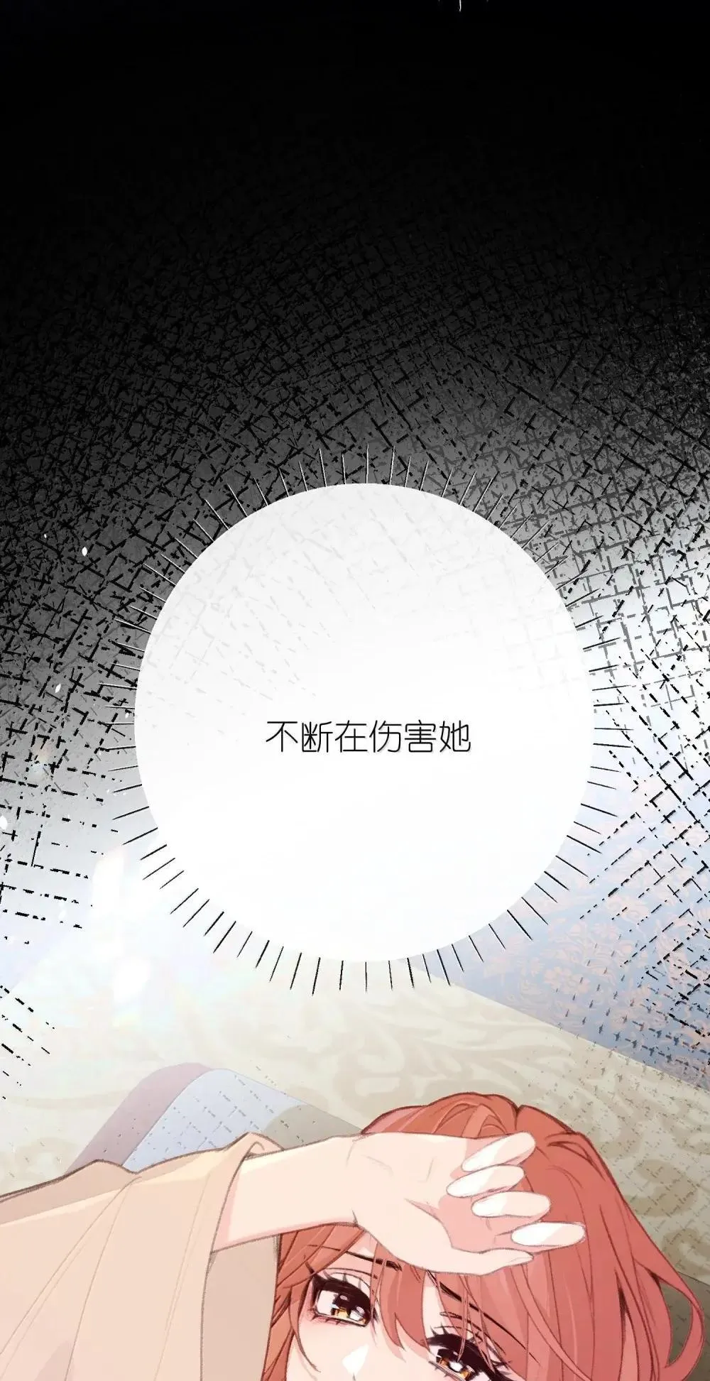 071 我来保护你 第22页