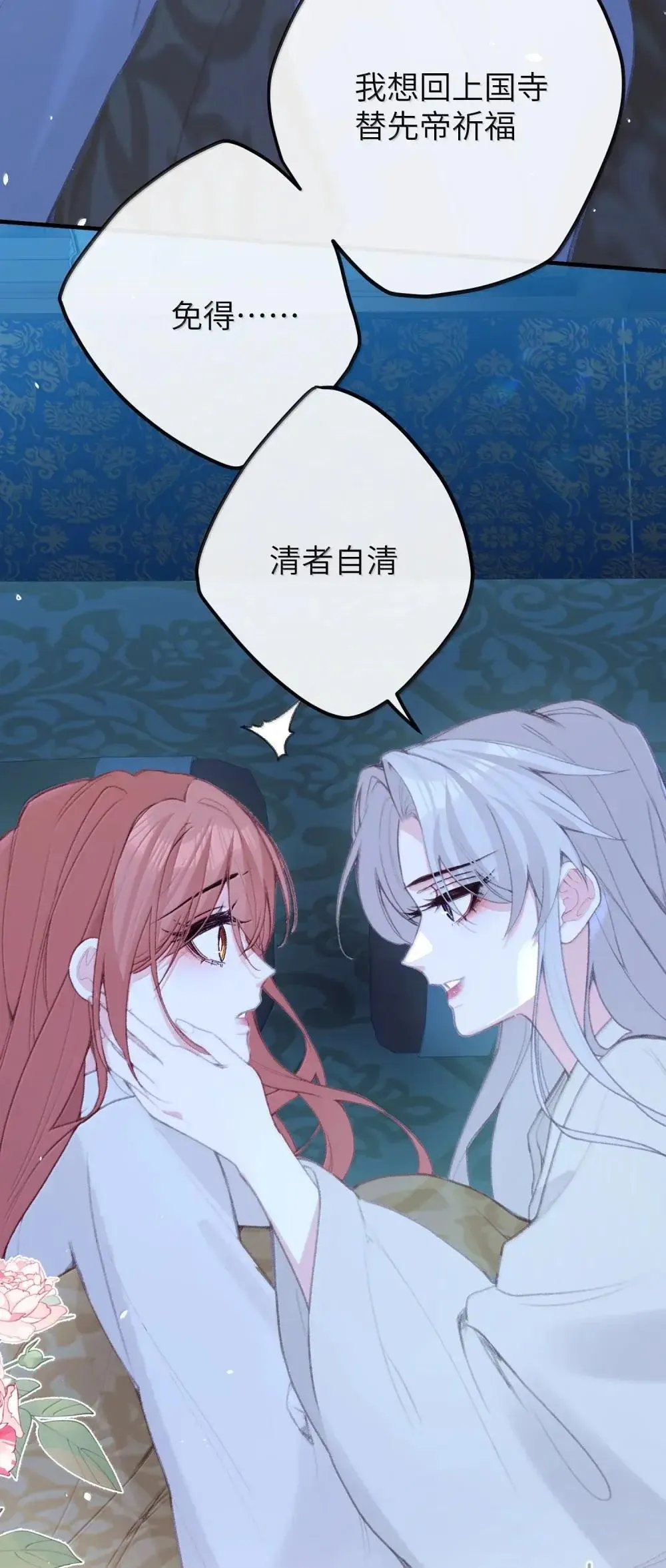 071 我来保护你 第25页