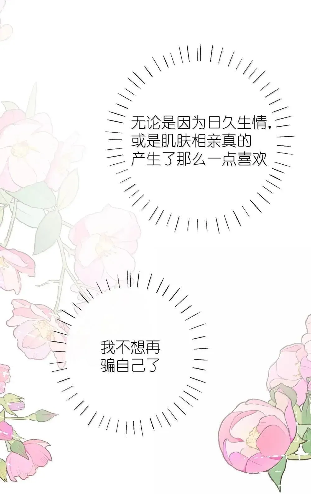 071 我来保护你 第27页