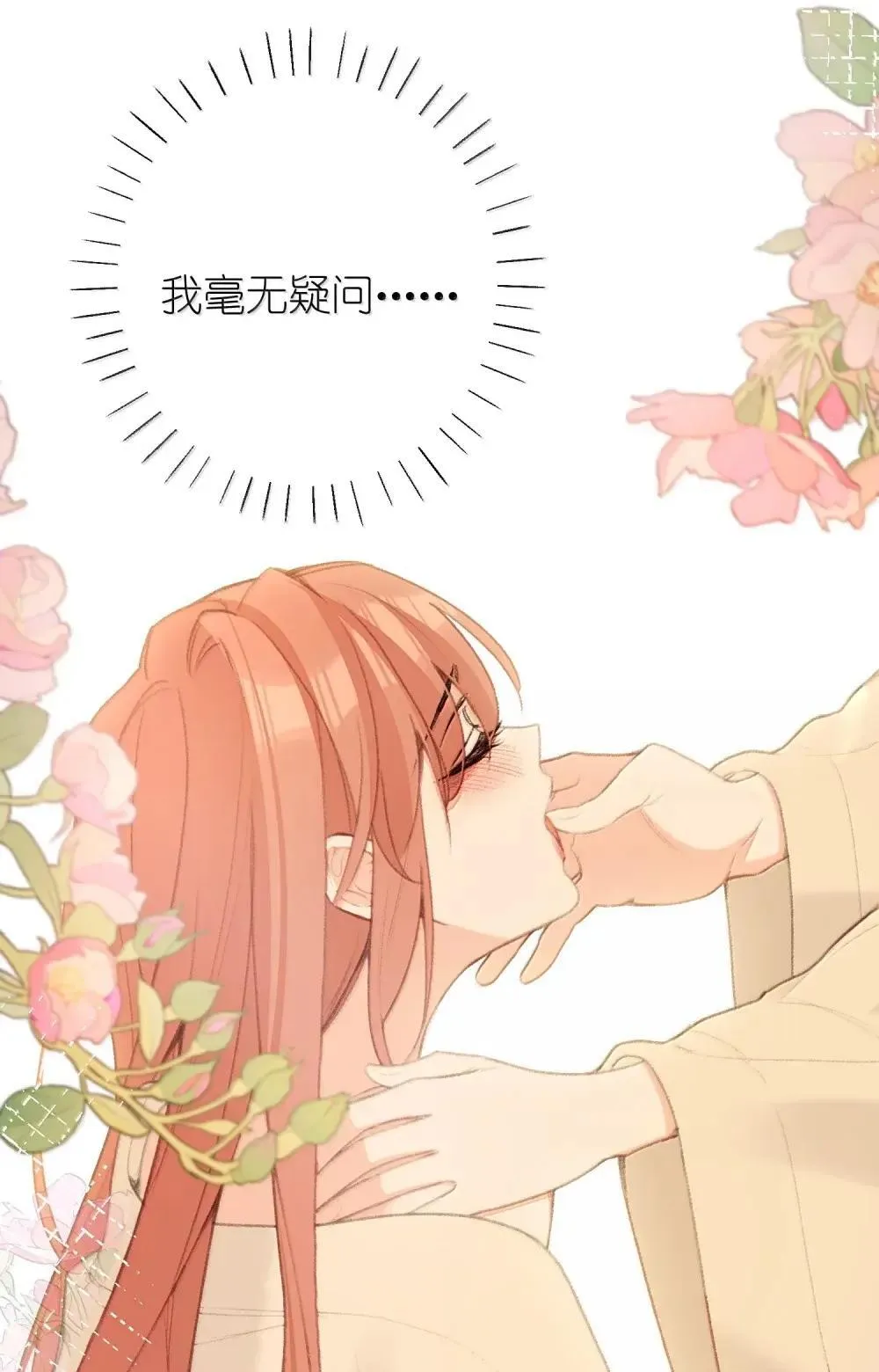 071 我来保护你 第28页