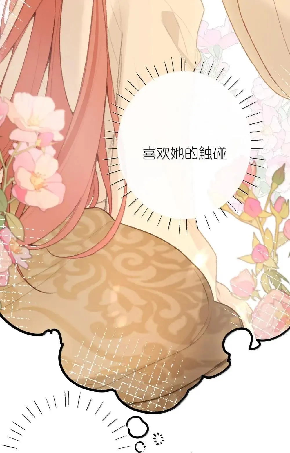 071 我来保护你 第29页