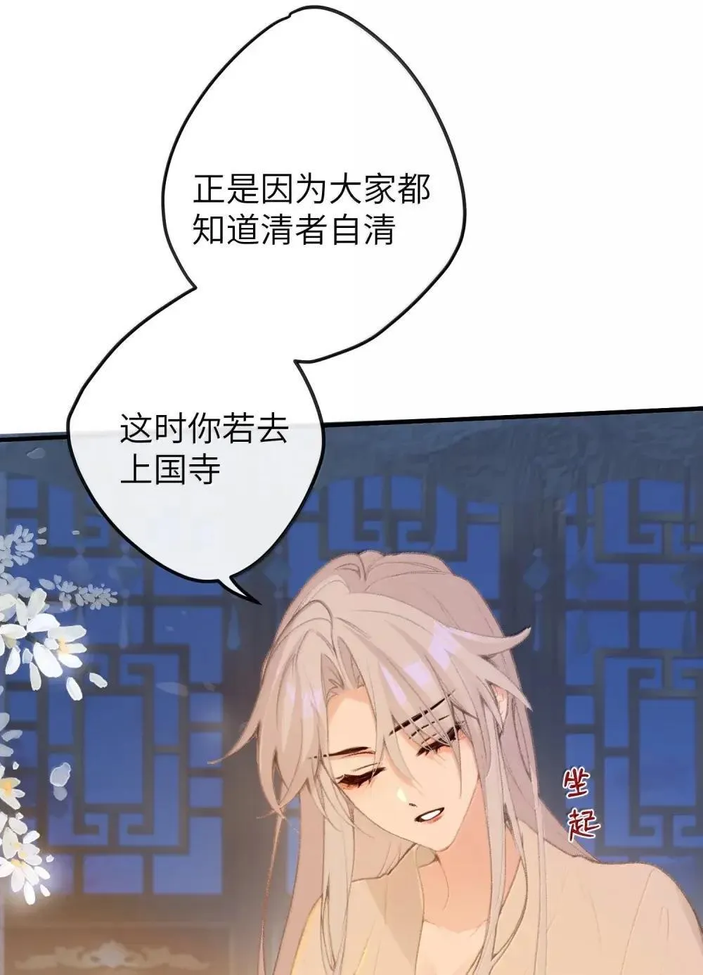 071 我来保护你 第31页
