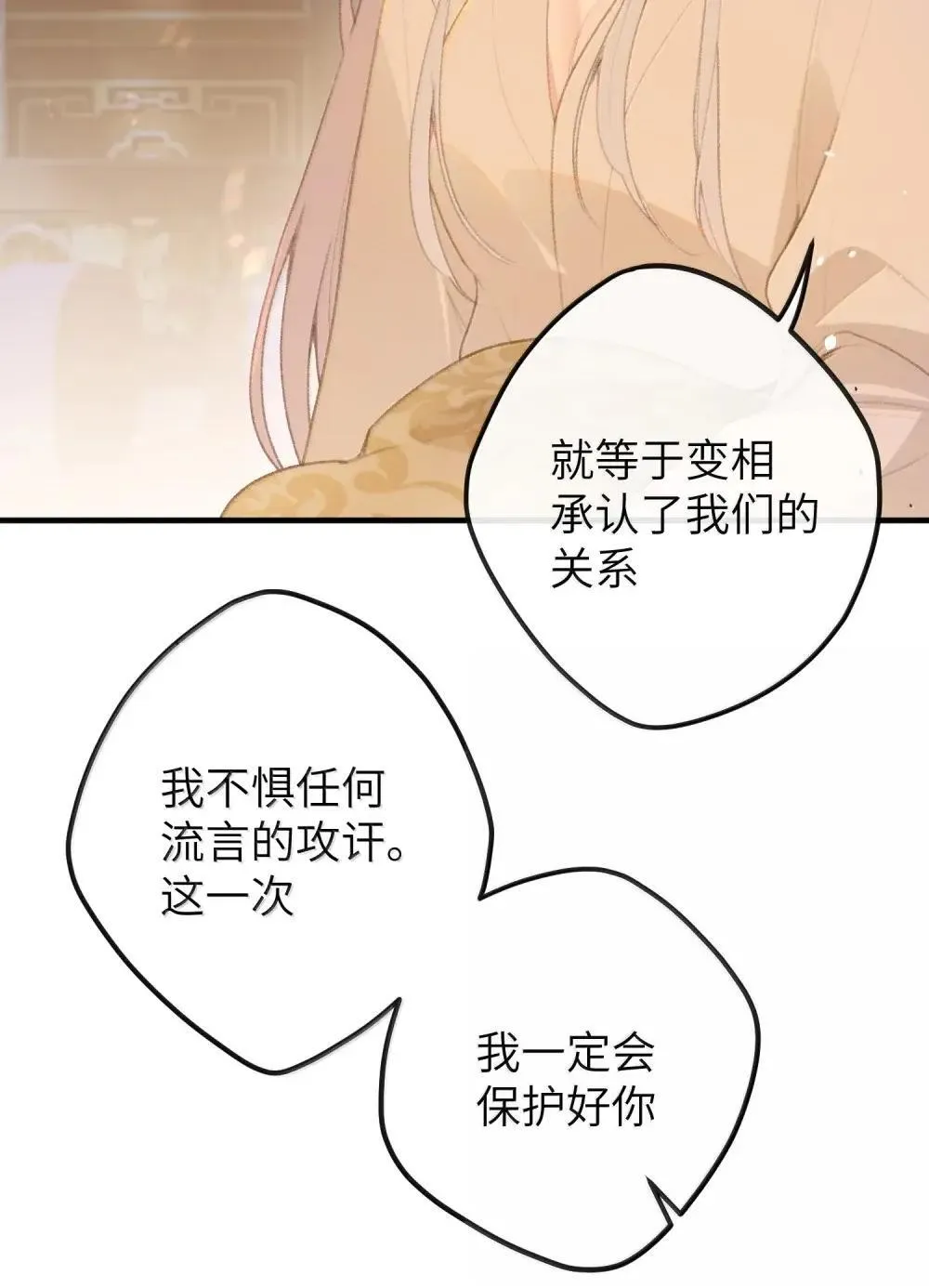 071 我来保护你 第32页