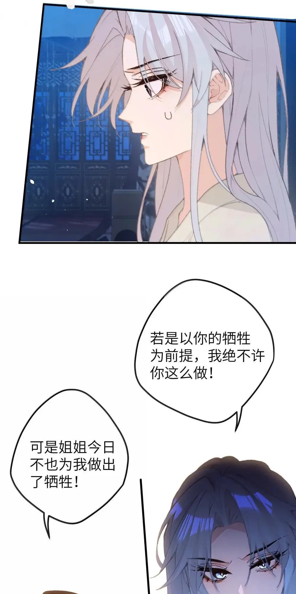071 我来保护你 第35页