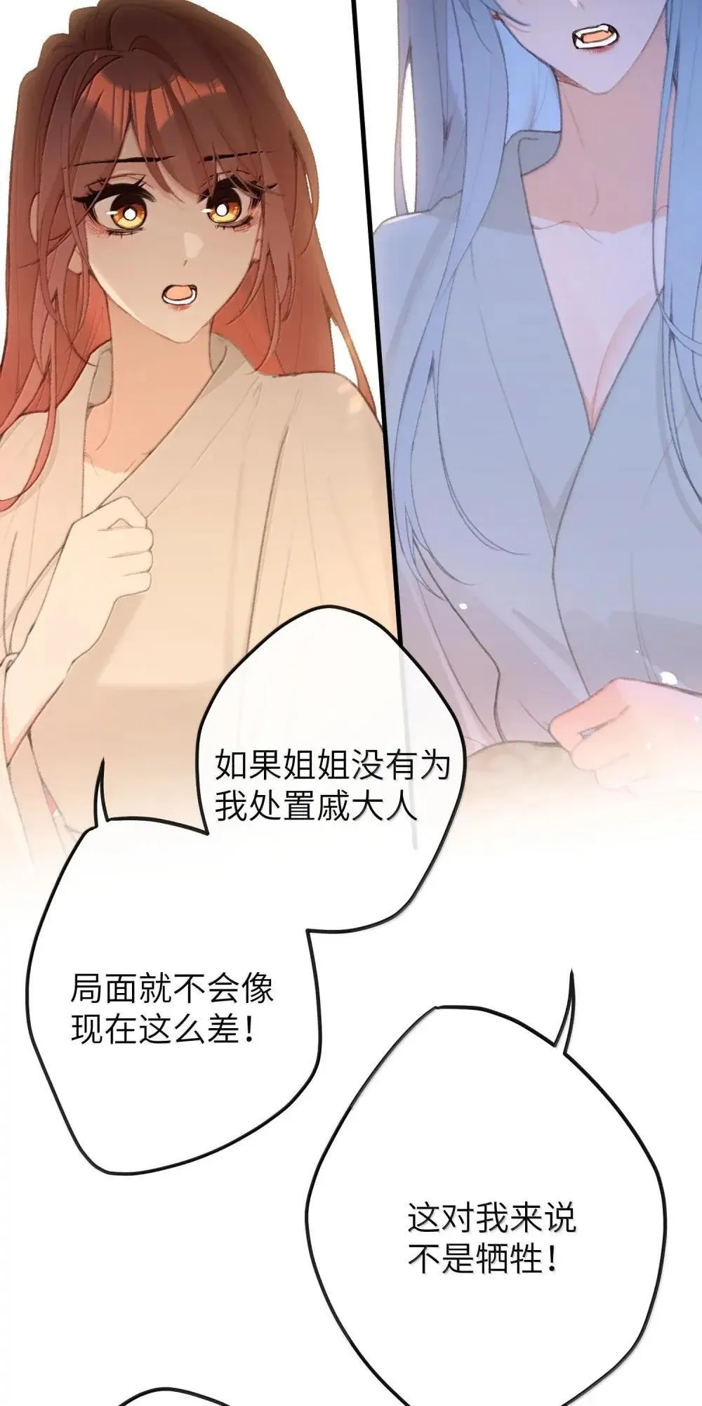 071 我来保护你 第36页