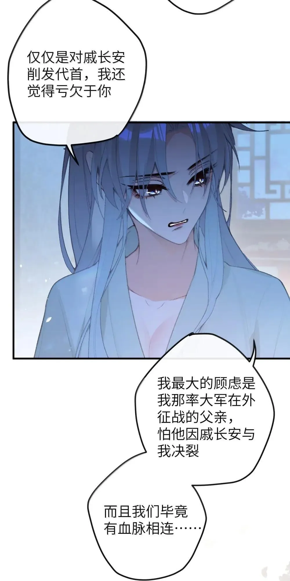 071 我来保护你 第37页