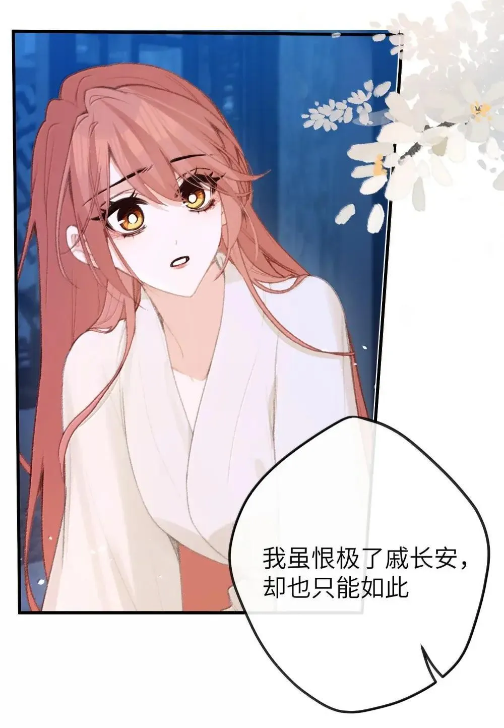 071 我来保护你 第38页