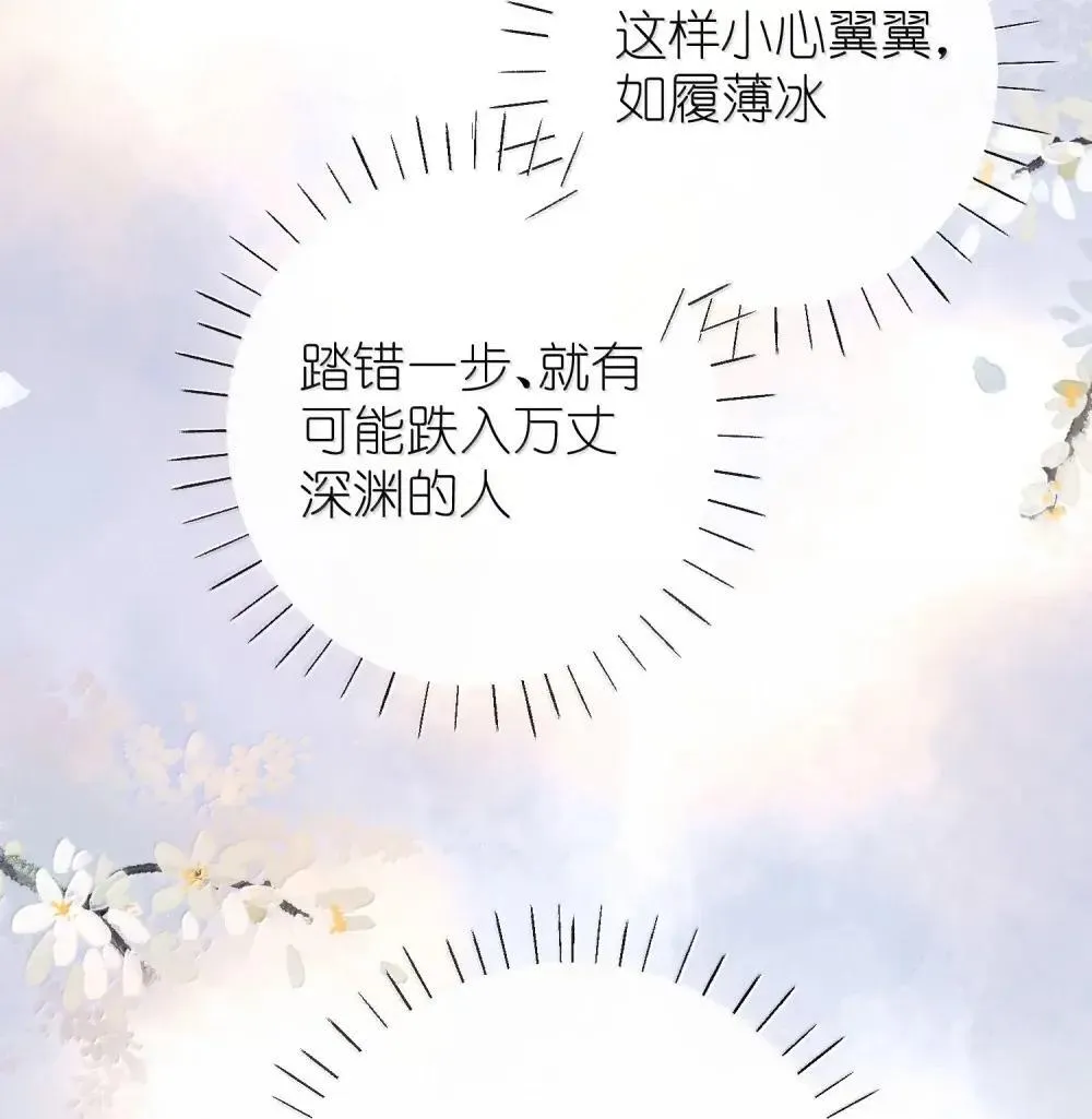 071 我来保护你 第40页