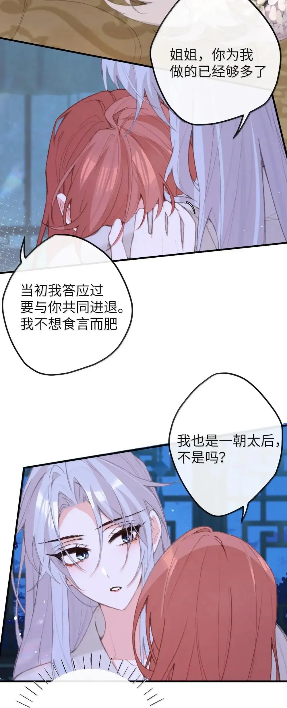 071 我来保护你 第43页