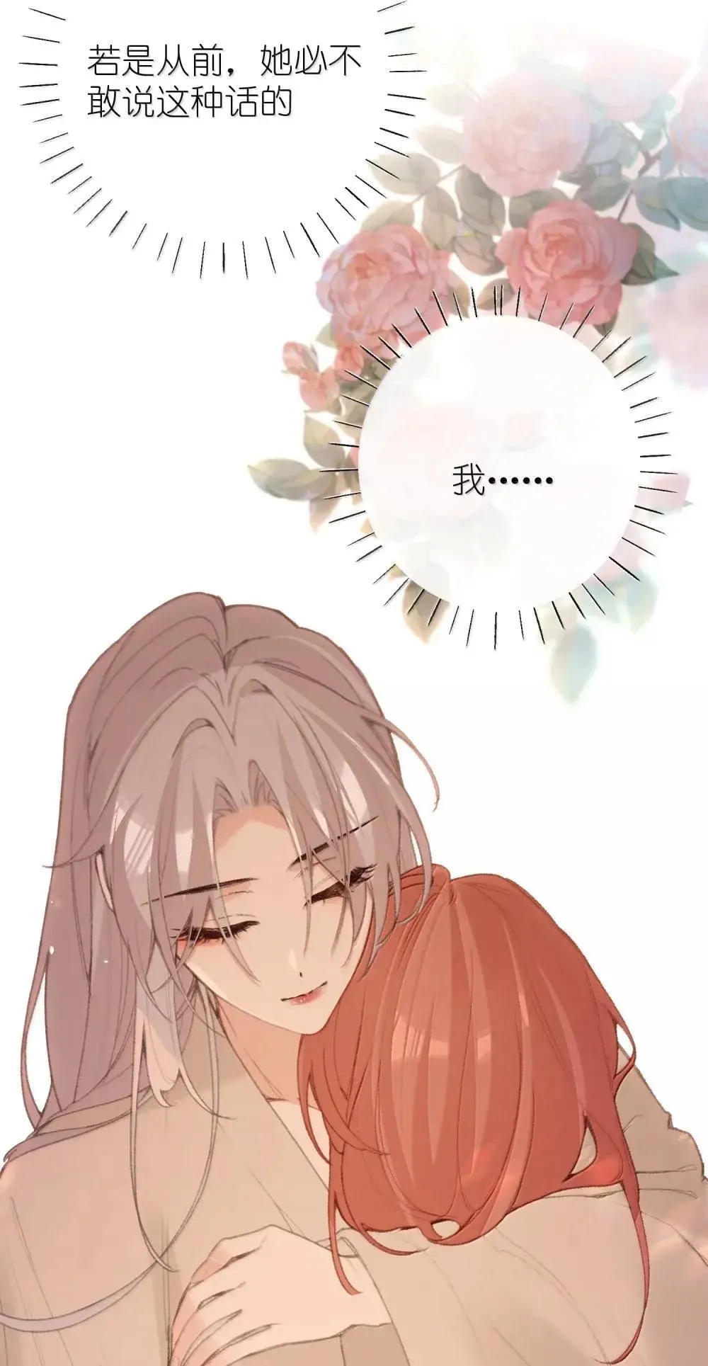 071 我来保护你 第44页
