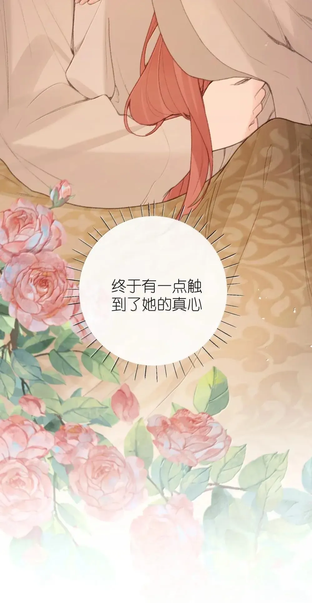 071 我来保护你 第45页
