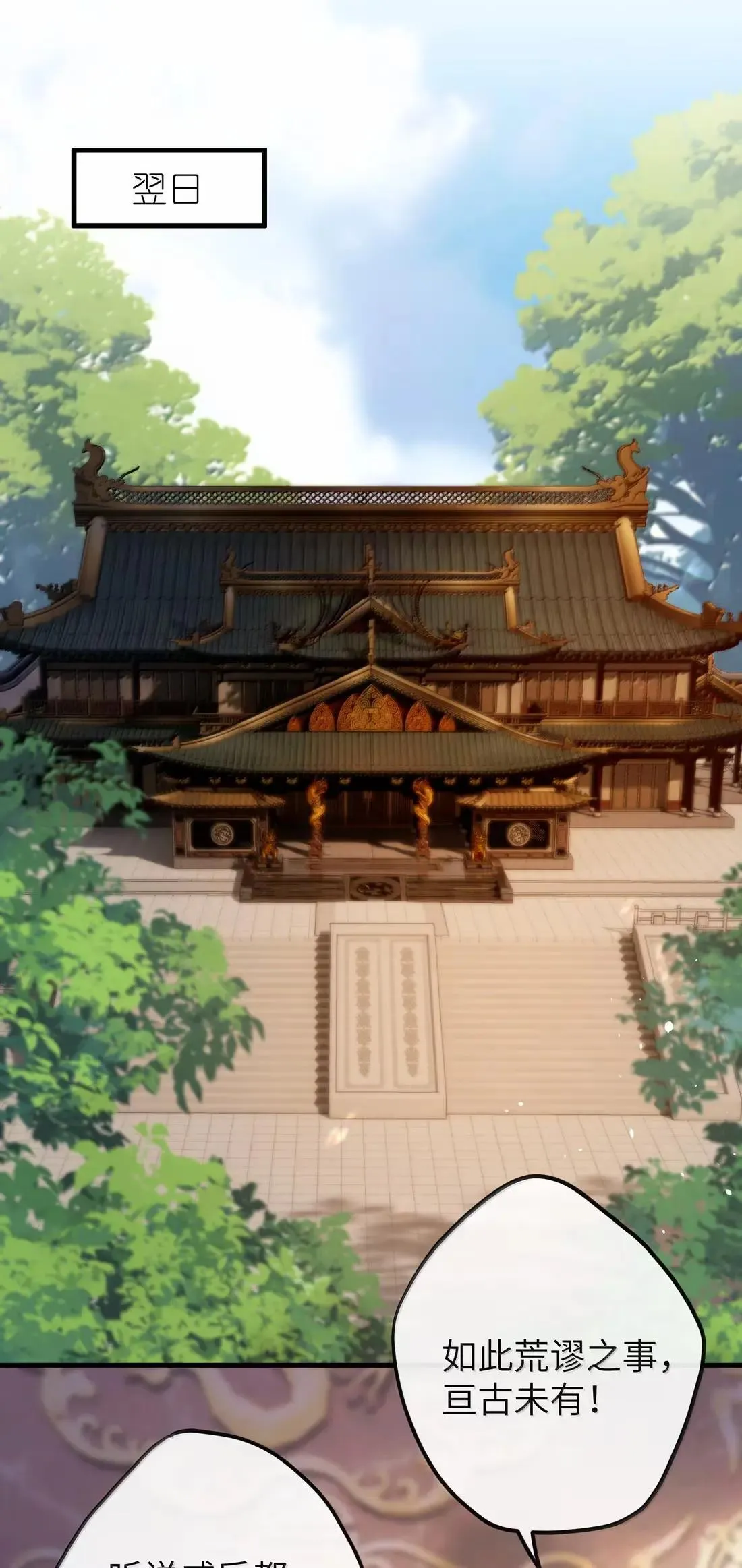 072 流言 第2页