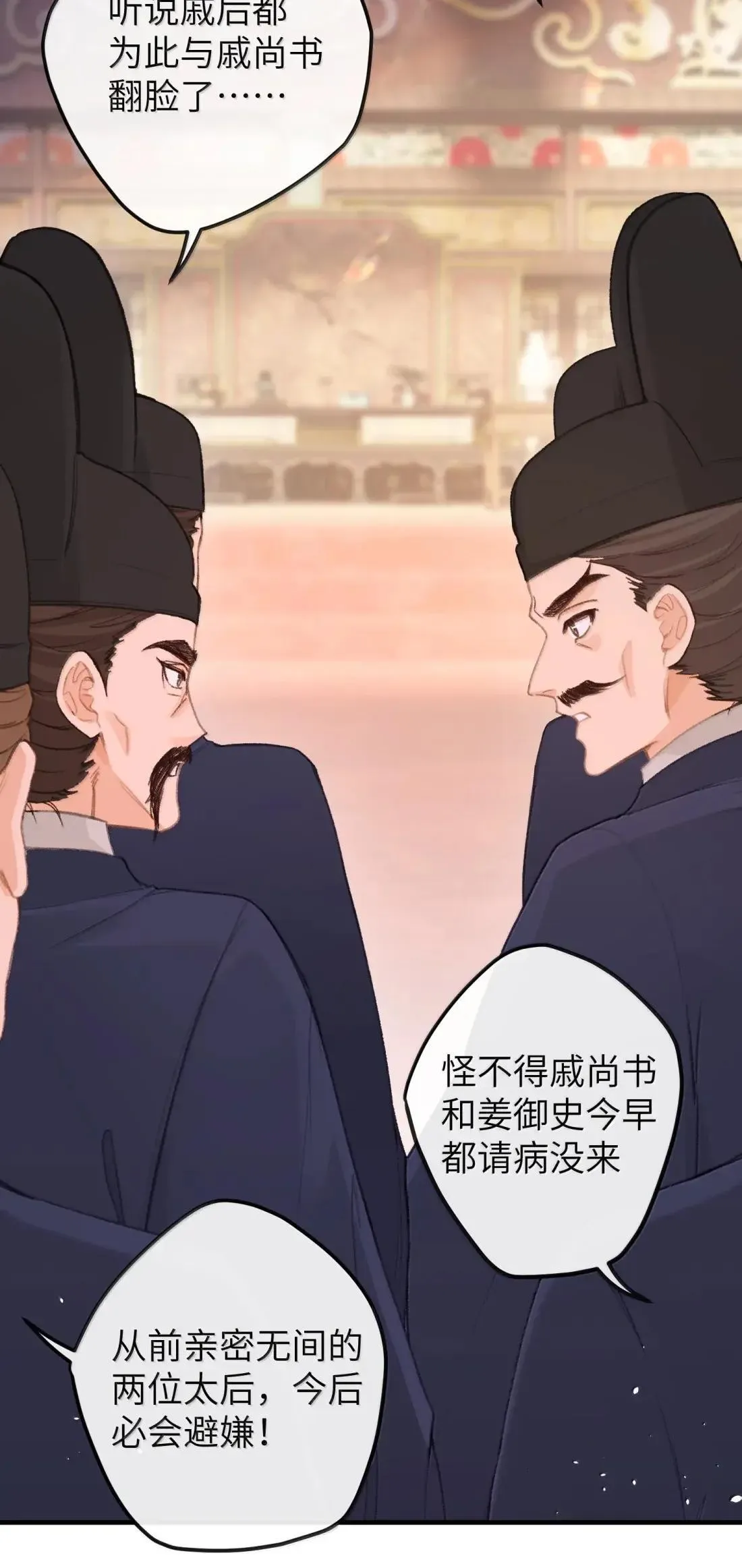 072 流言 第3页