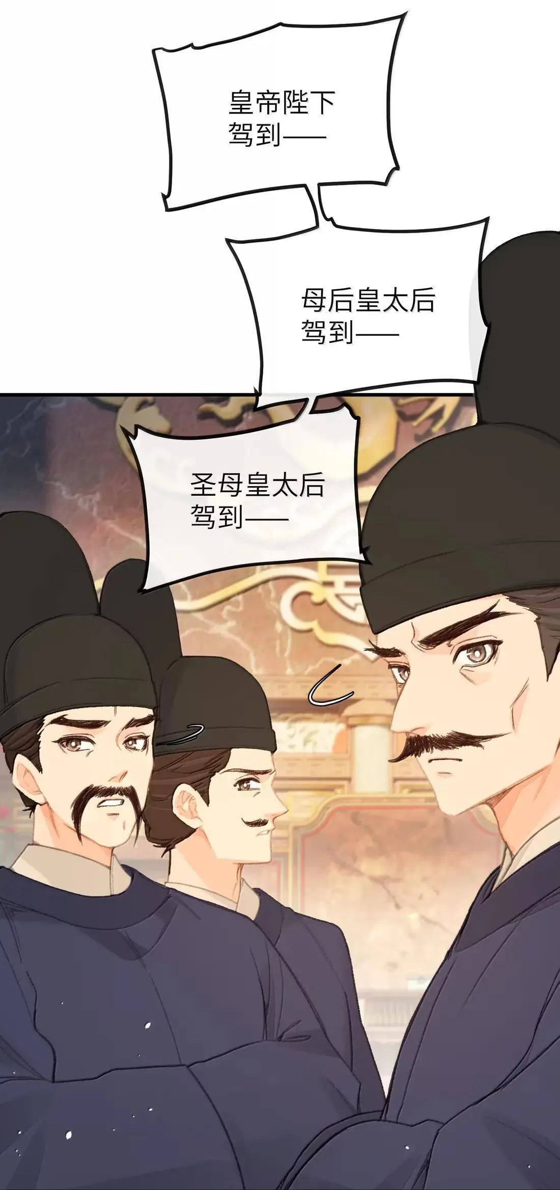 072 流言 第4页
