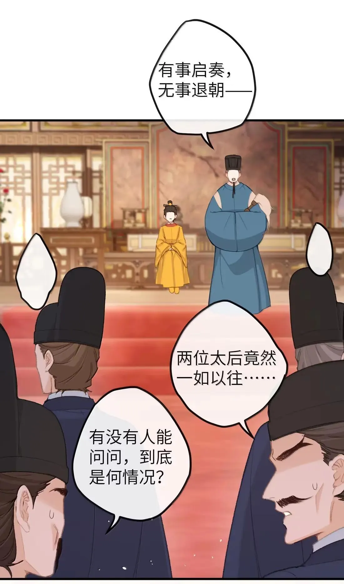 072 流言 第8页