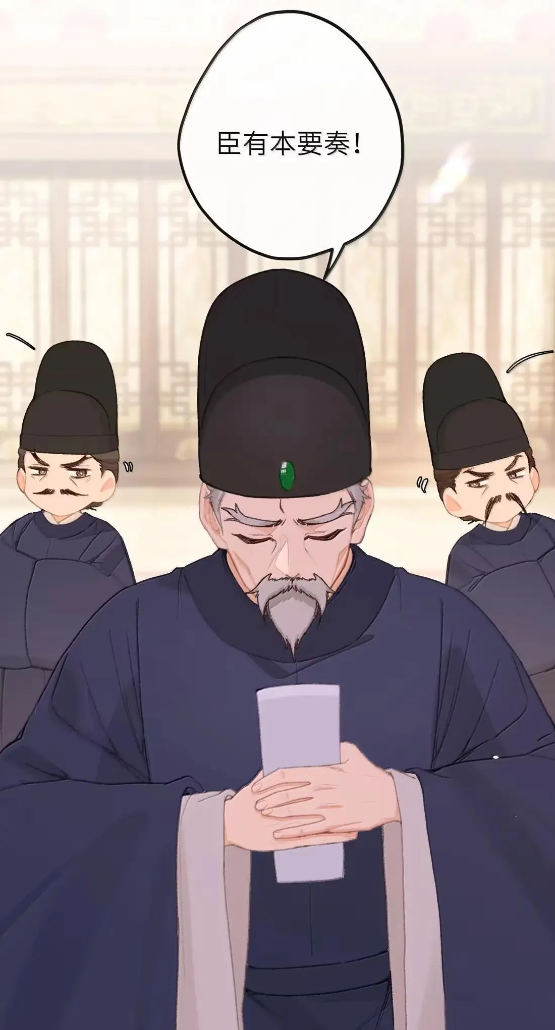 072 流言 第9页