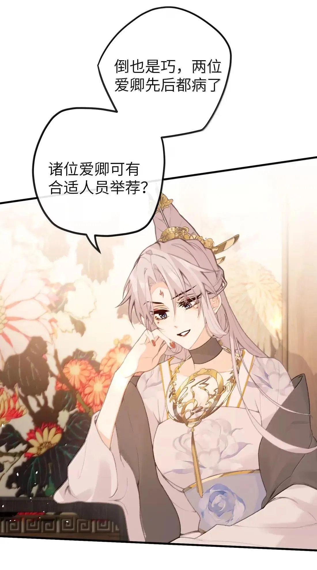 072 流言 第13页