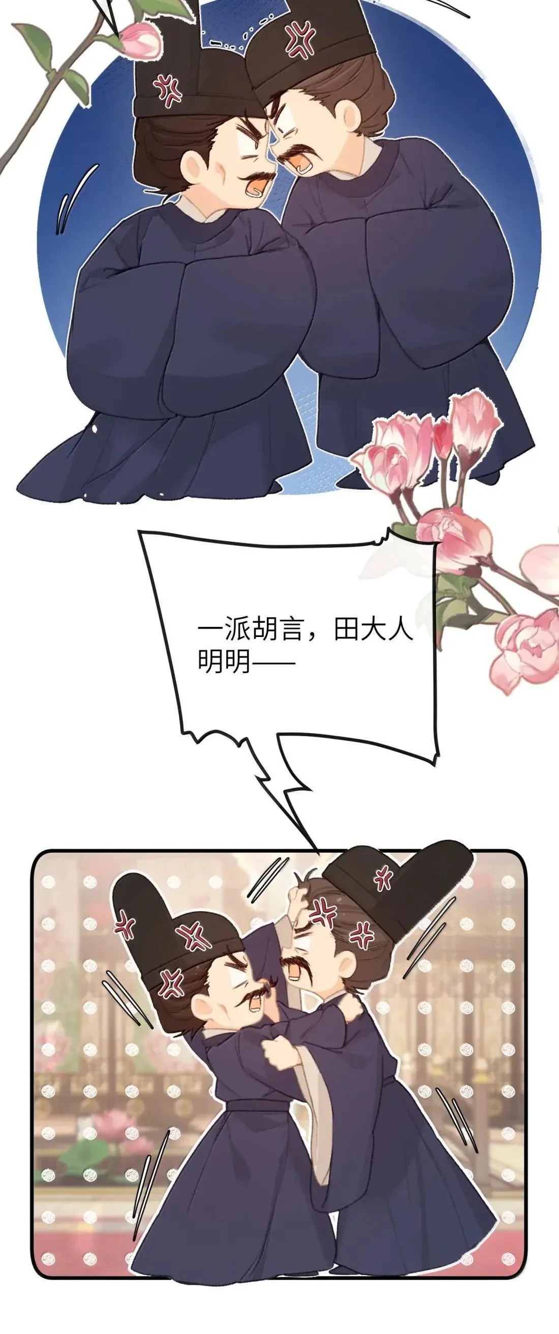 072 流言 第15页