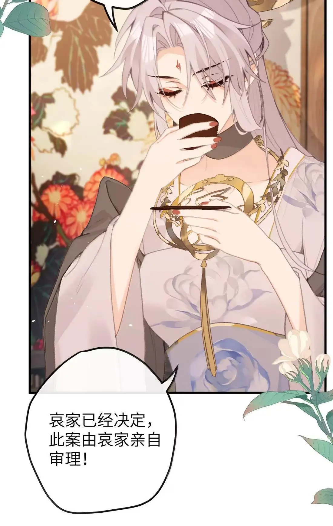 072 流言 第19页