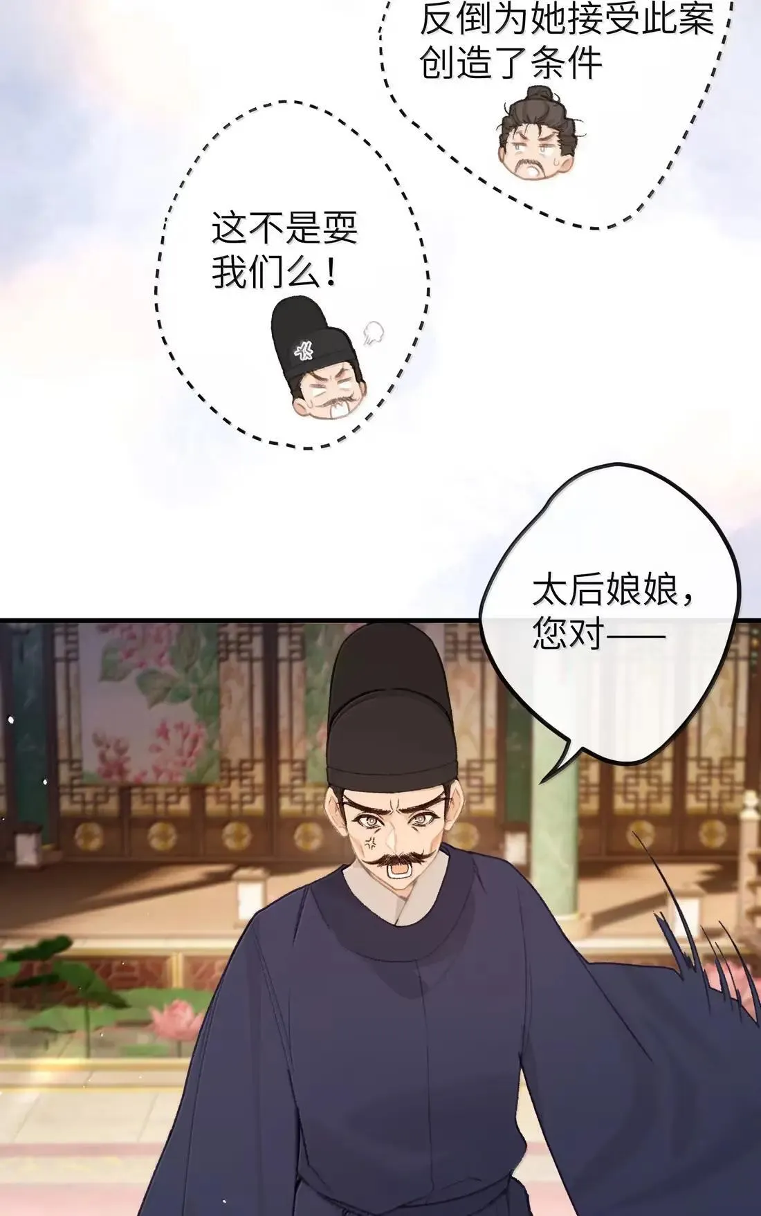 072 流言 第22页