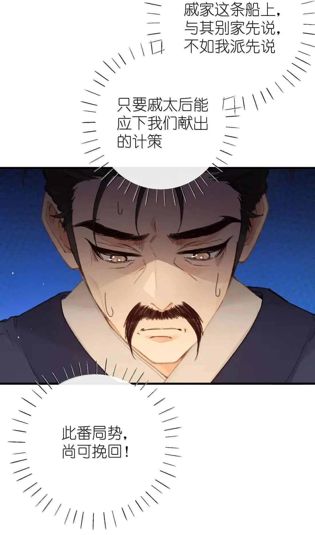 072 流言 第24页