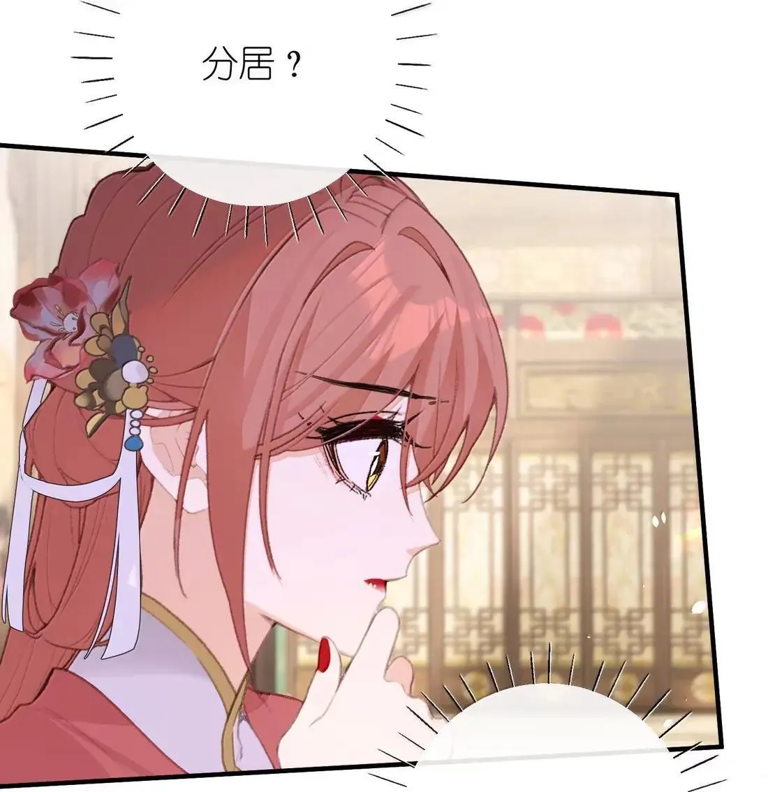072 流言 第27页