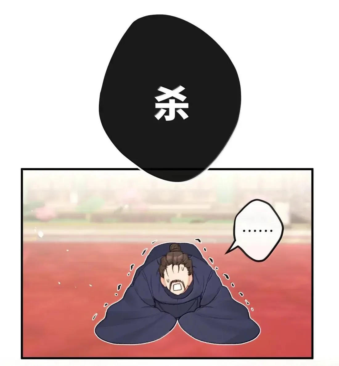 072 流言 第31页