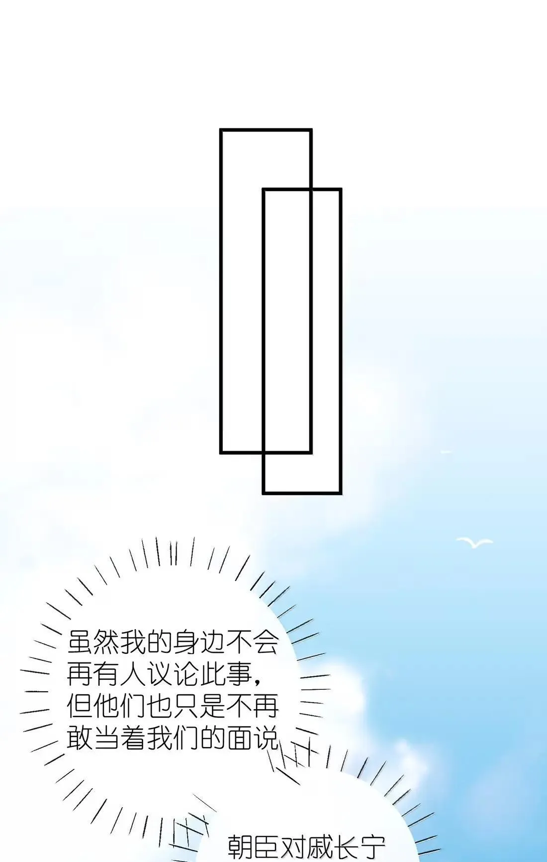 072 流言 第36页