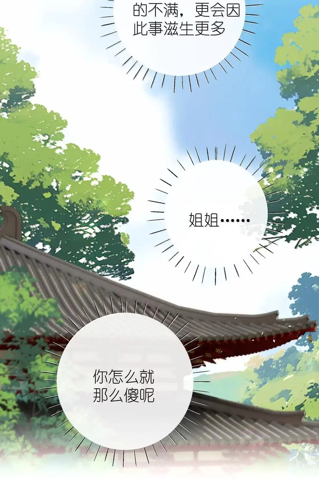 072 流言 第37页