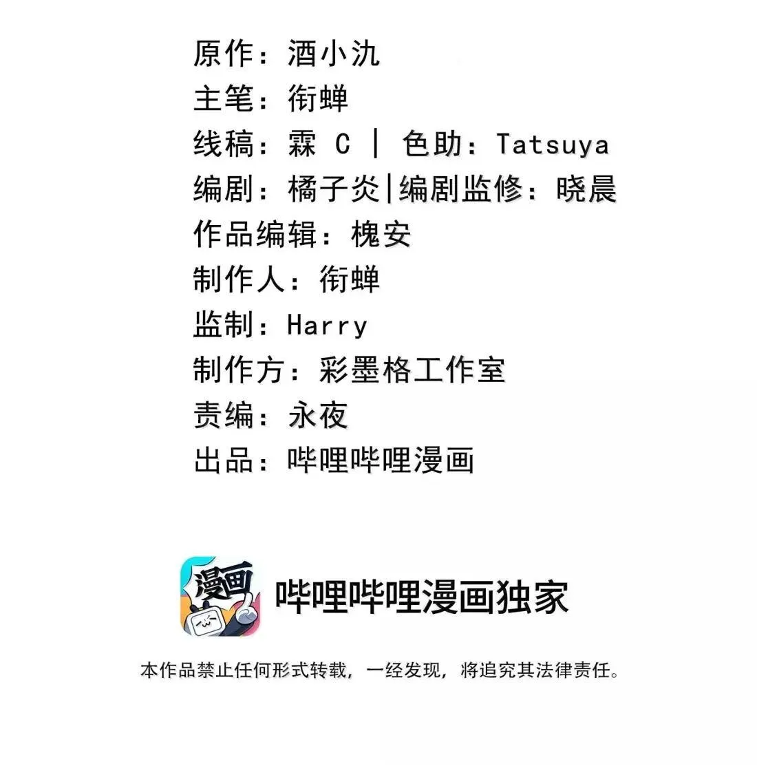 073 颠鸾倒凤 第2页