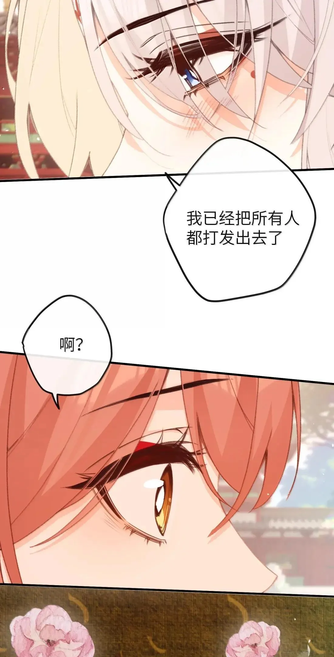 073 颠鸾倒凤 第4页