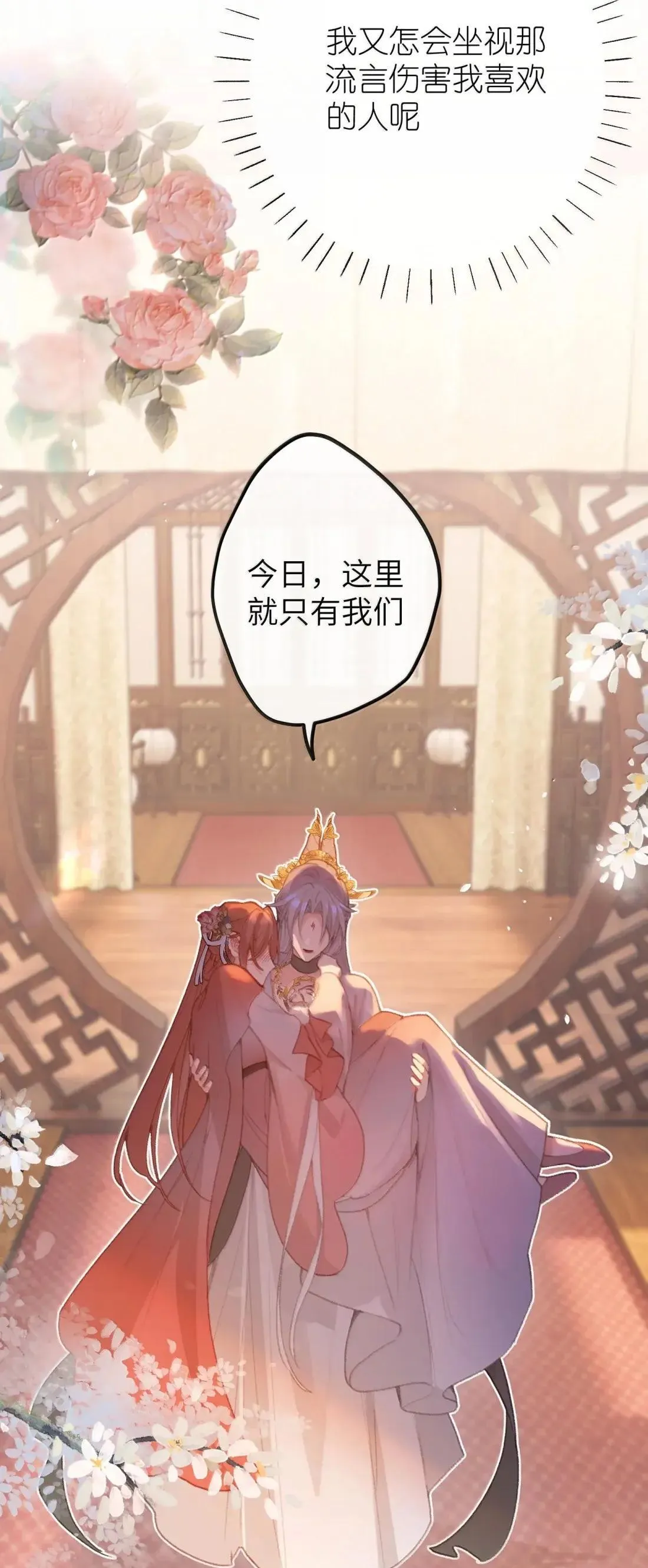 073 颠鸾倒凤 第7页