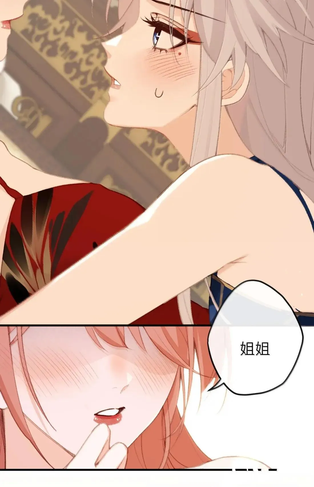 073 颠鸾倒凤 第13页