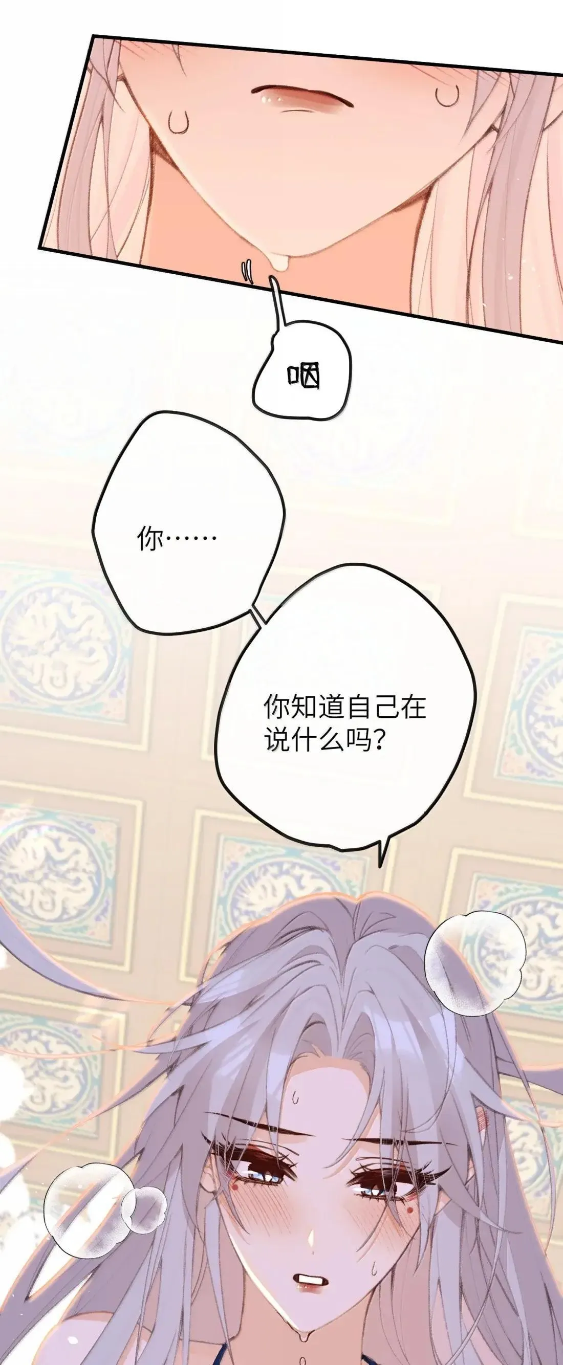 073 颠鸾倒凤 第16页